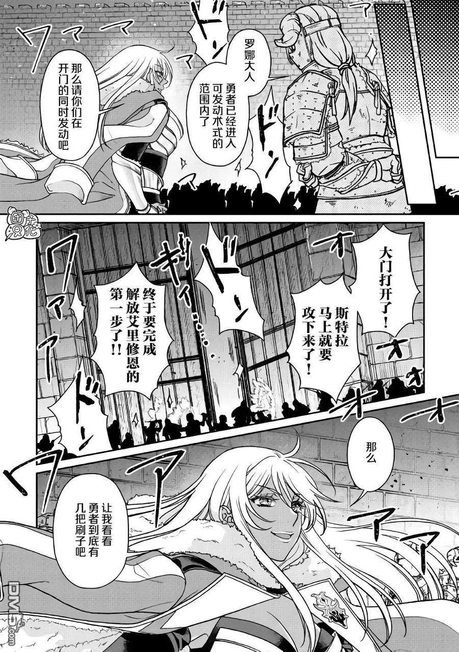 月光下的异世界之旅51话 Goddness know
