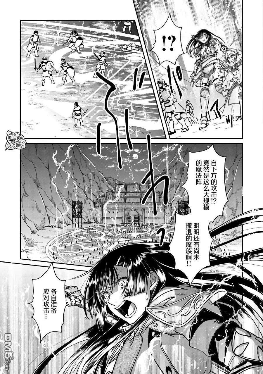 月光下的异世界之旅51话 Goddness know