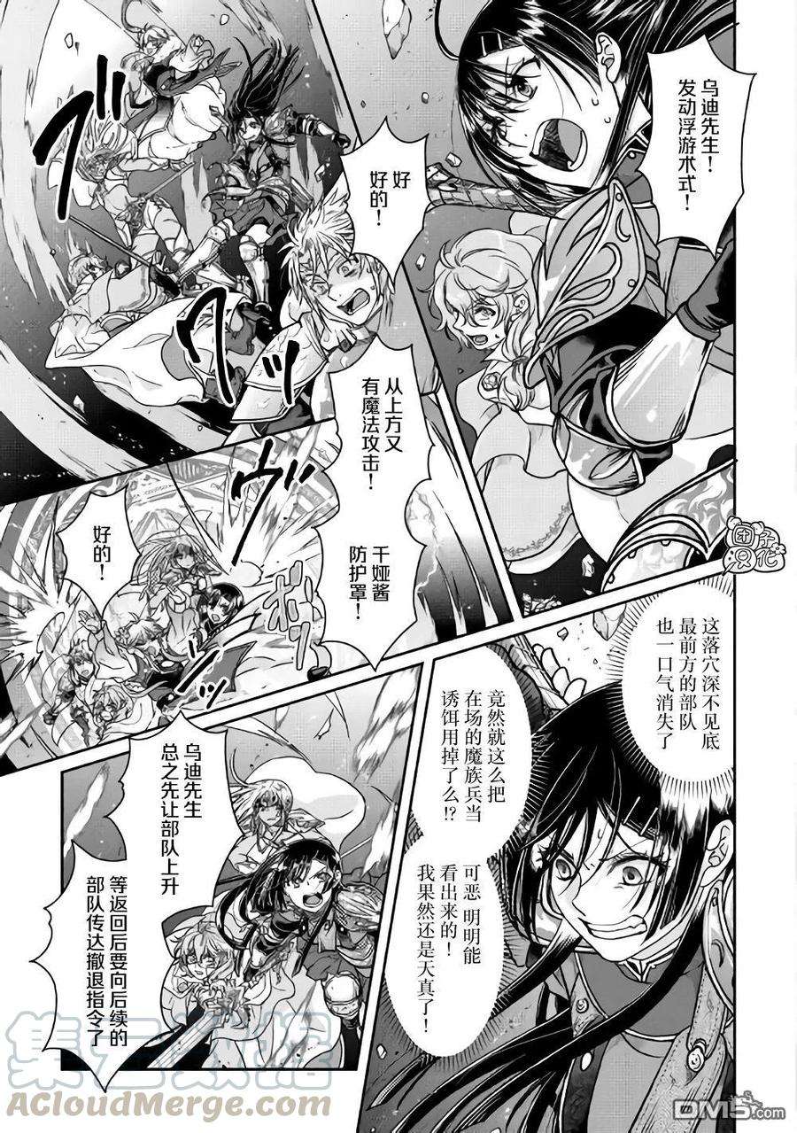 月光下的异世界之旅51话 Goddness know