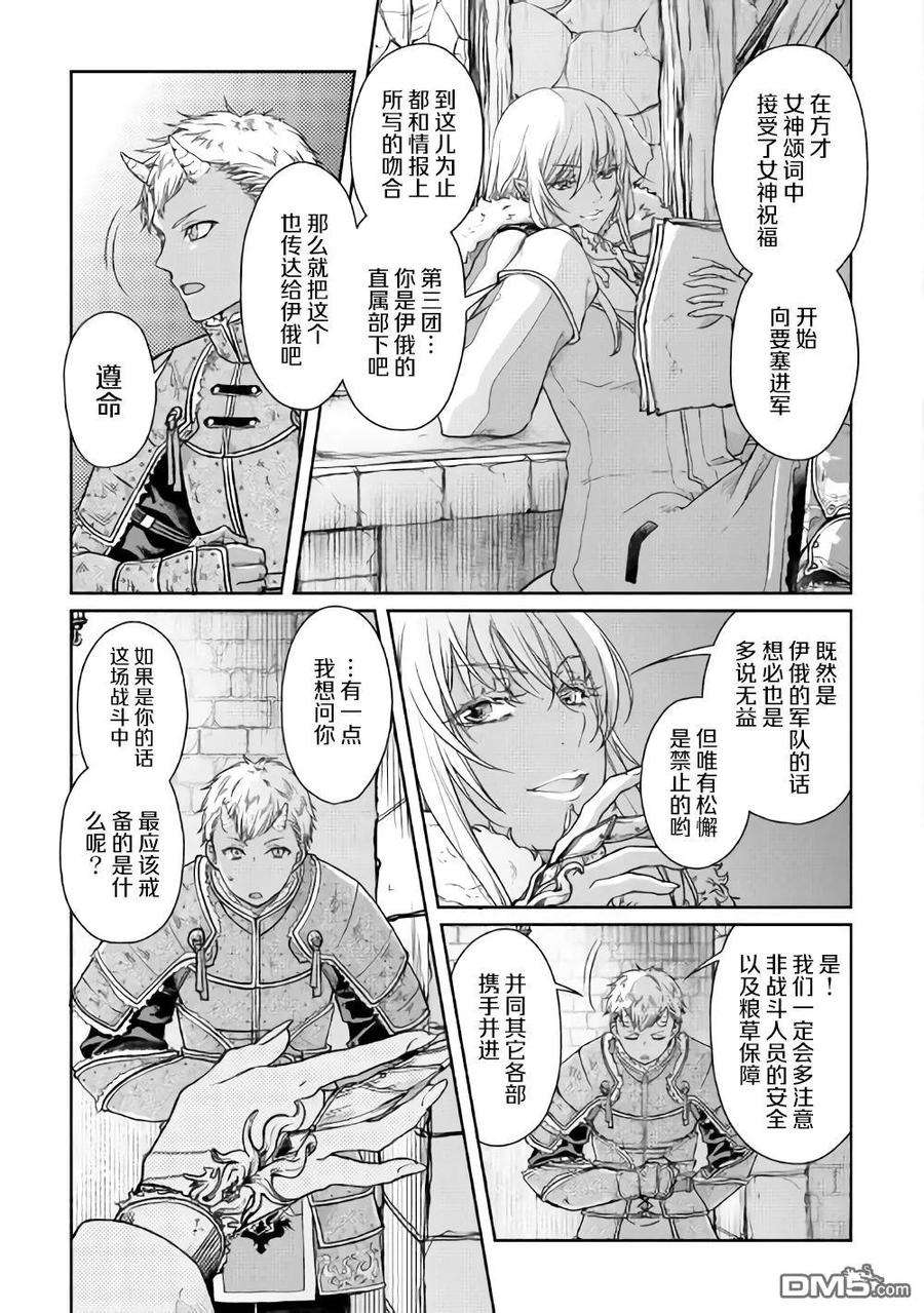 月光下的异世界之旅51话 Goddness know