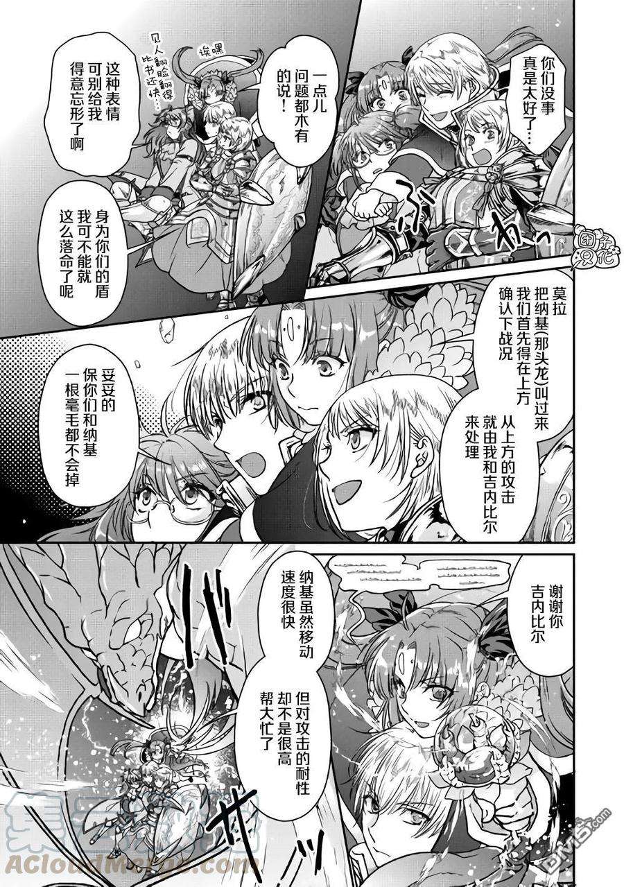 月光下的异世界之旅51话 Goddness know
