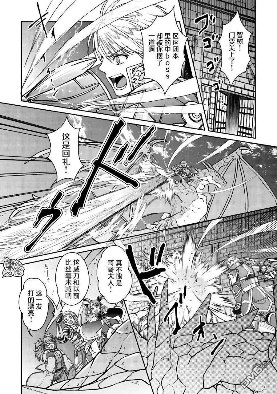 月光下的异世界之旅51话 Goddness know