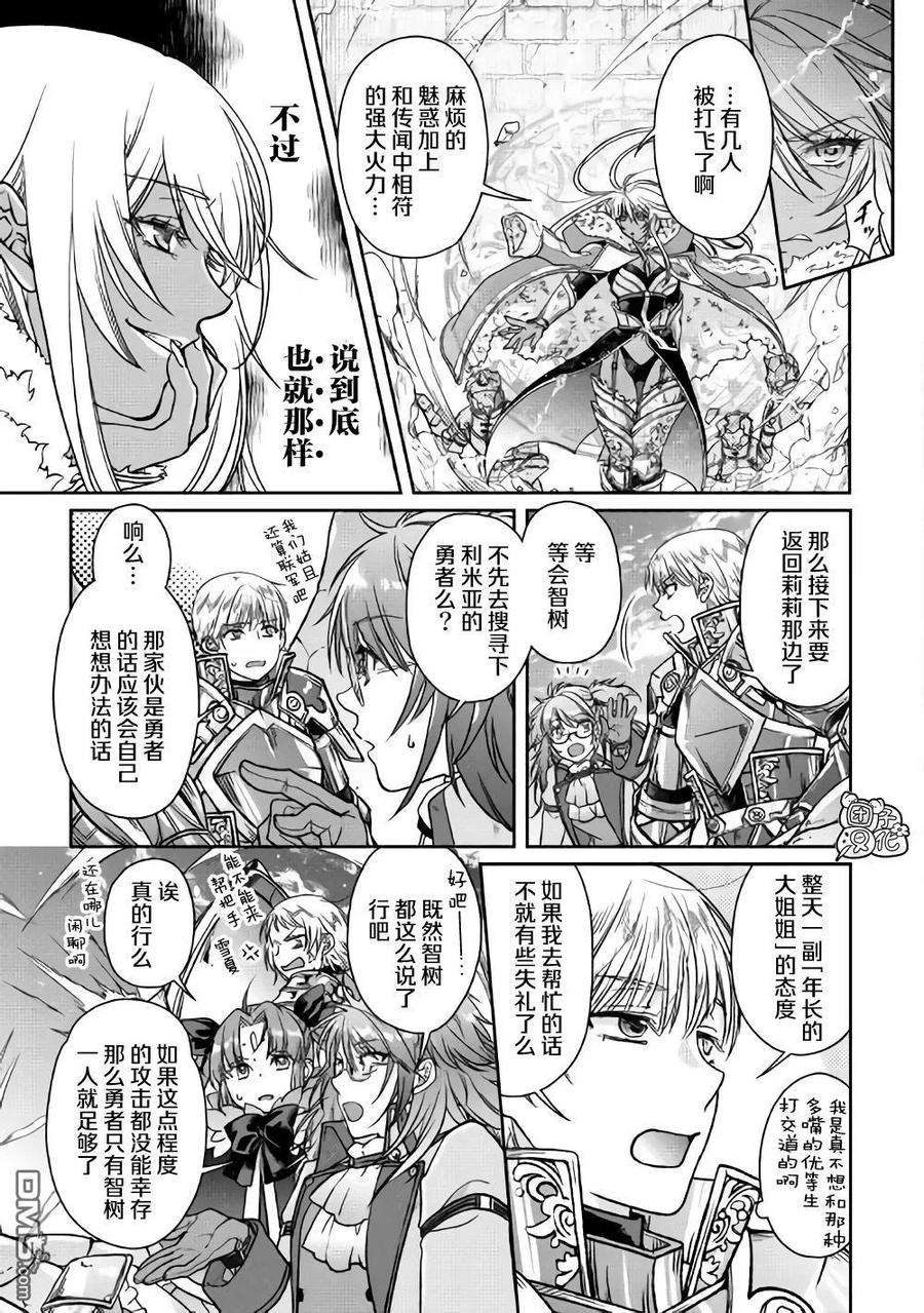 月光下的异世界之旅51话 Goddness know