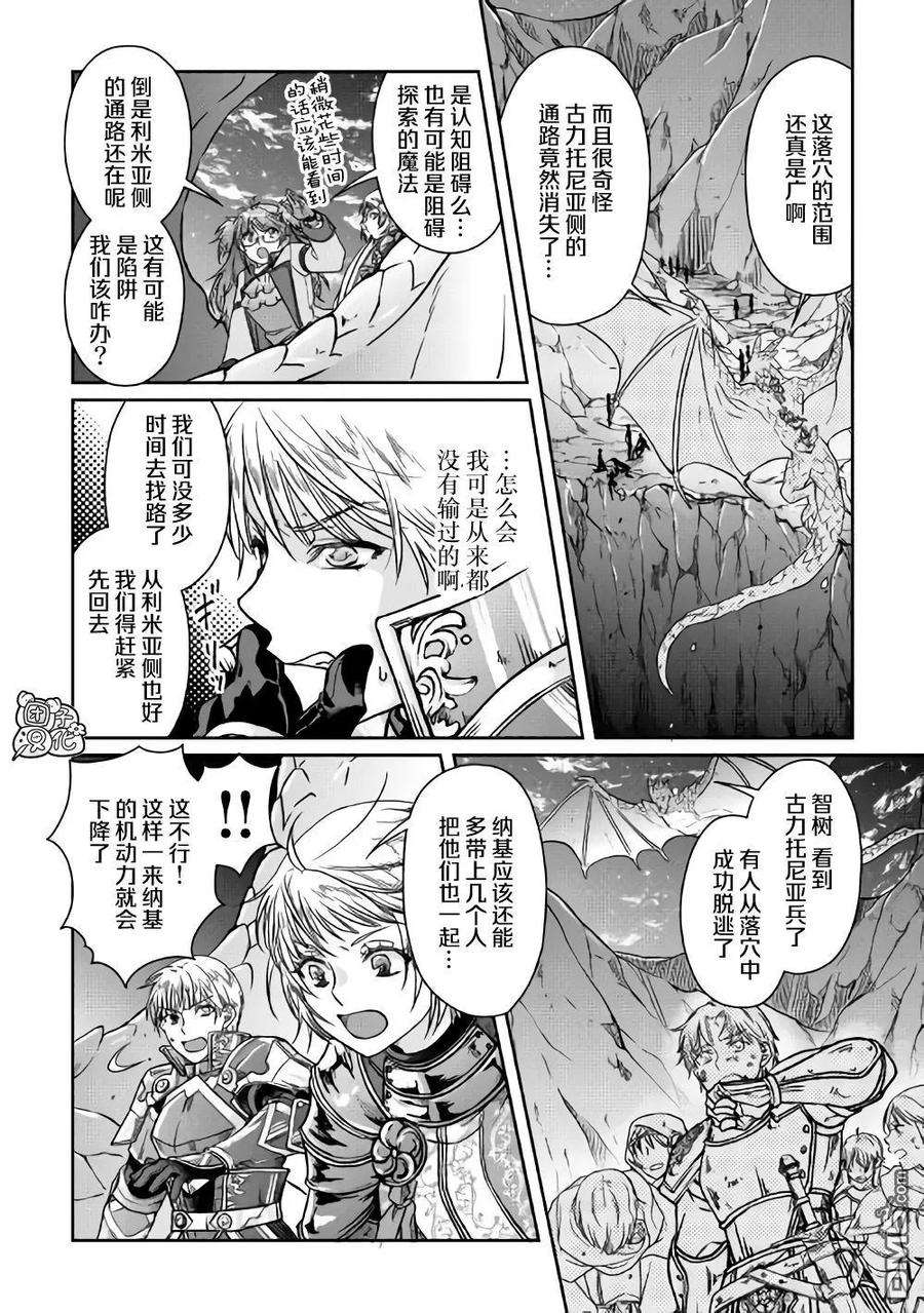 月光下的异世界之旅51话 Goddness know