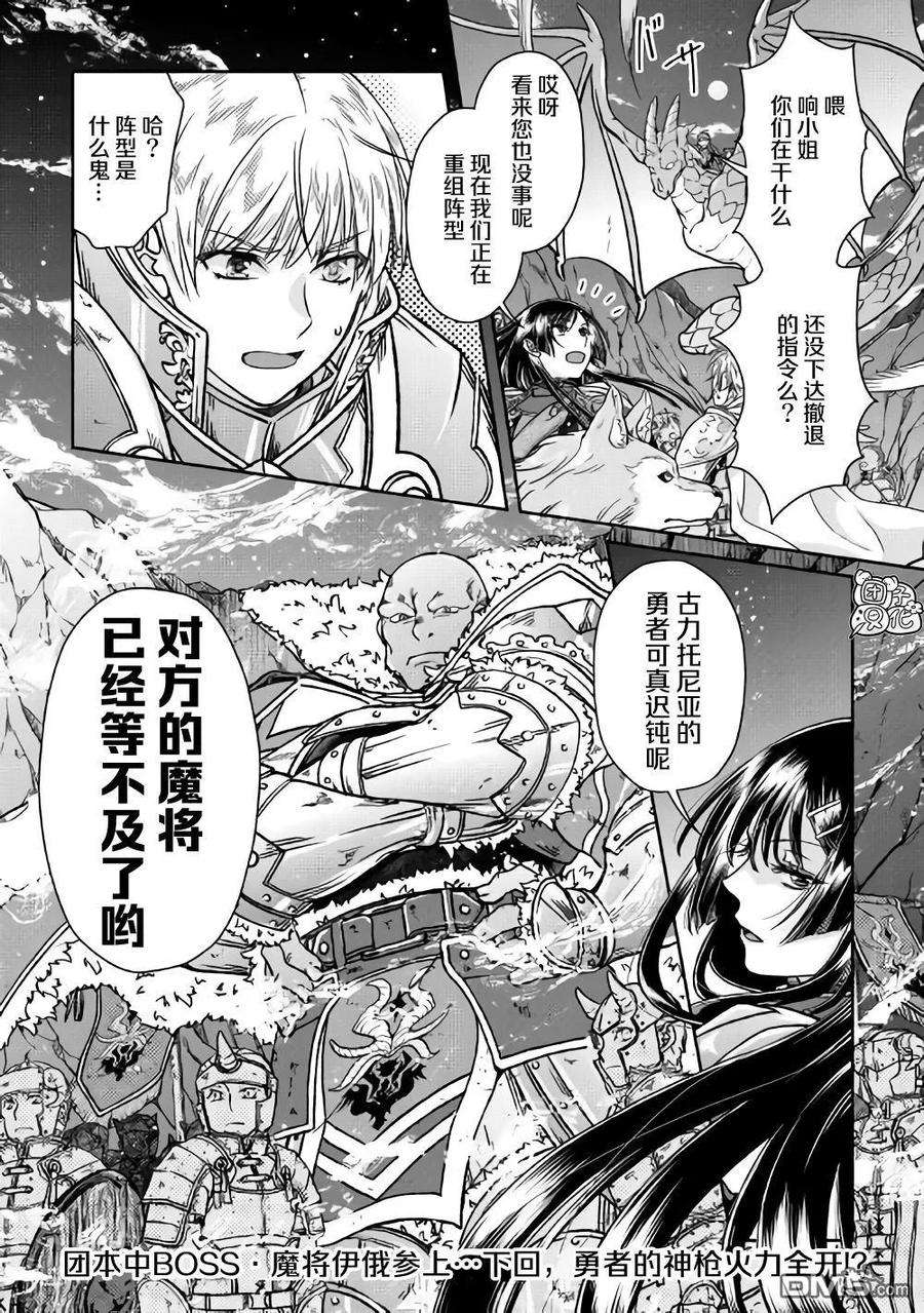 月光下的异世界之旅51话 Goddness know