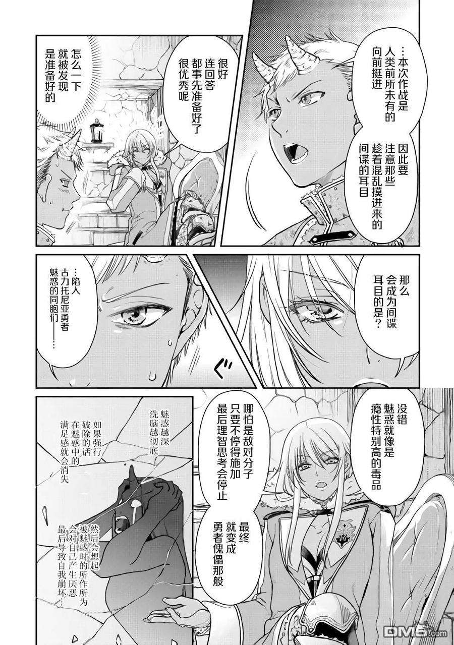 月光下的异世界之旅51话 Goddness know