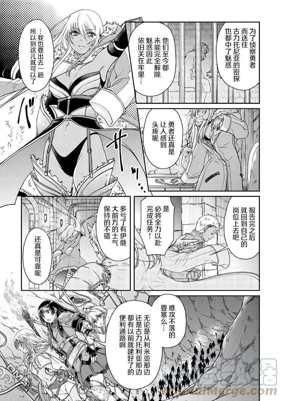 月光下的异世界之旅51话 Goddness know