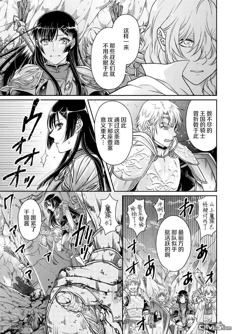 月光下的异世界之旅51话 Goddness know
