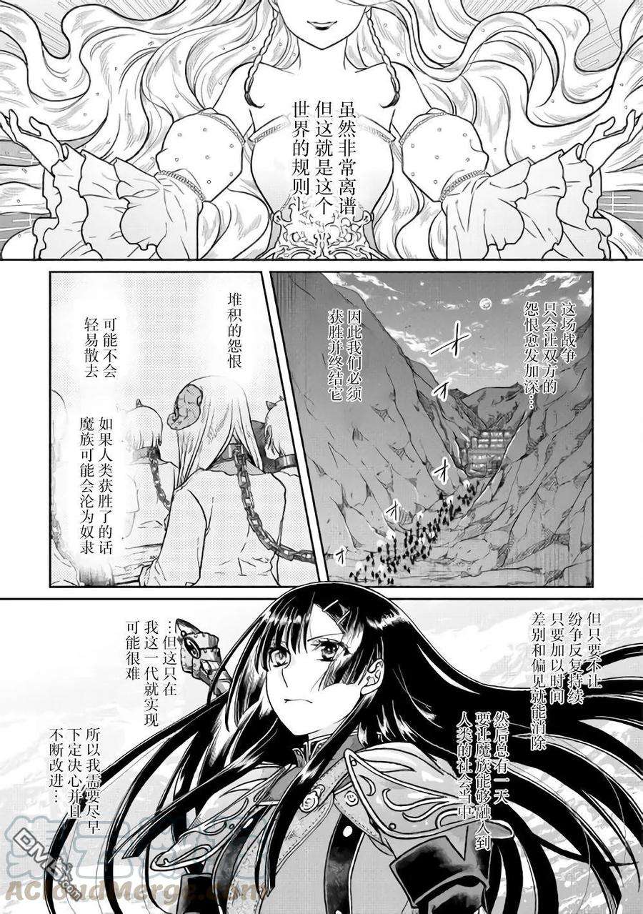 月光下的异世界之旅51话 Goddness know