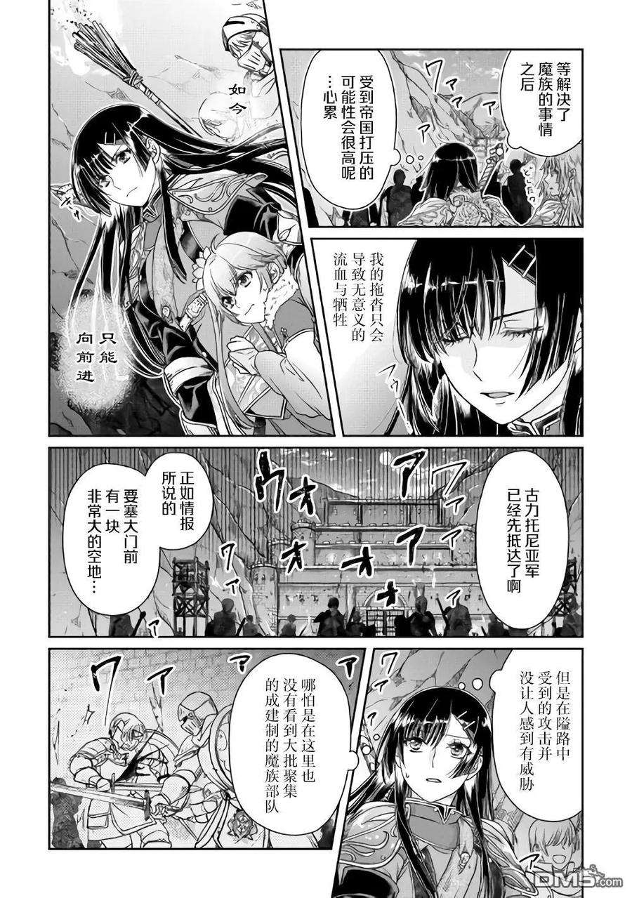 月光下的异世界之旅51话 Goddness know
