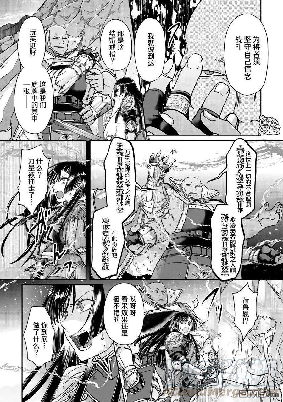 月光下的异世界之旅52话 GAME OVER