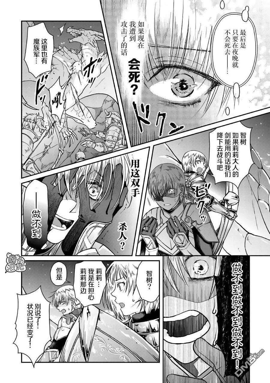 月光下的异世界之旅52话 GAME OVER