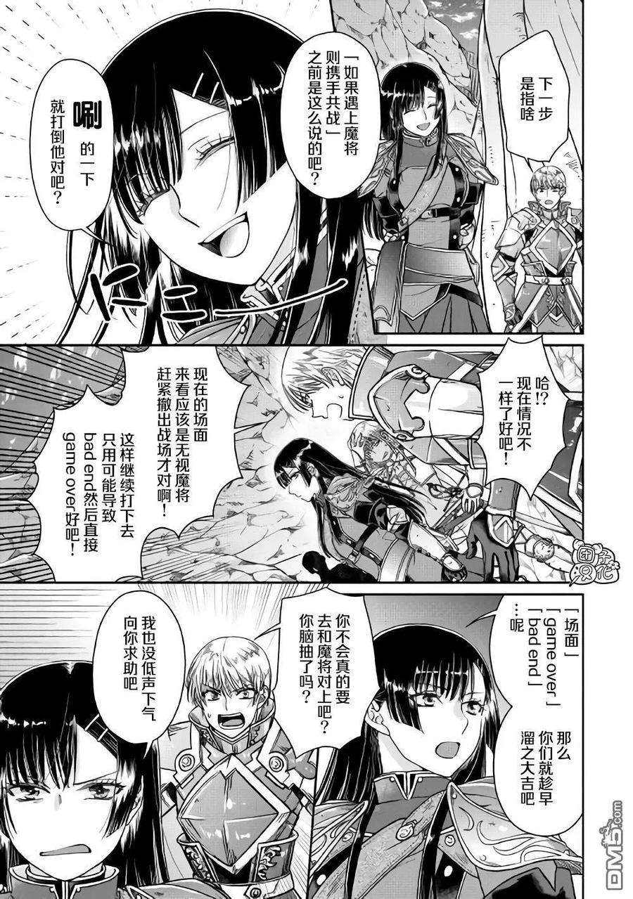 月光下的异世界之旅52话 GAME OVER