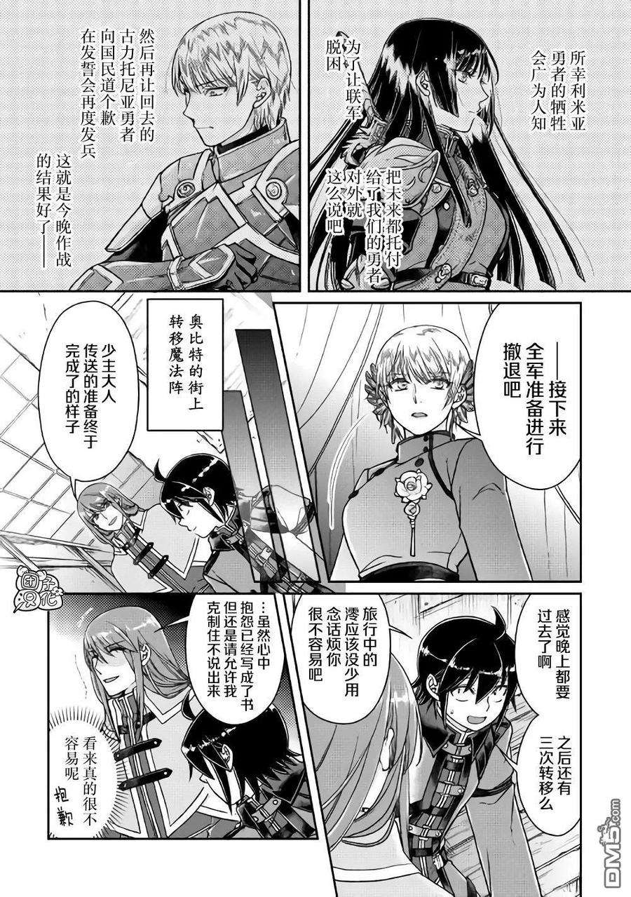 月光下的异世界之旅52话 GAME OVER