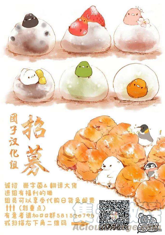 月光下的异世界之旅52话 GAME OVER