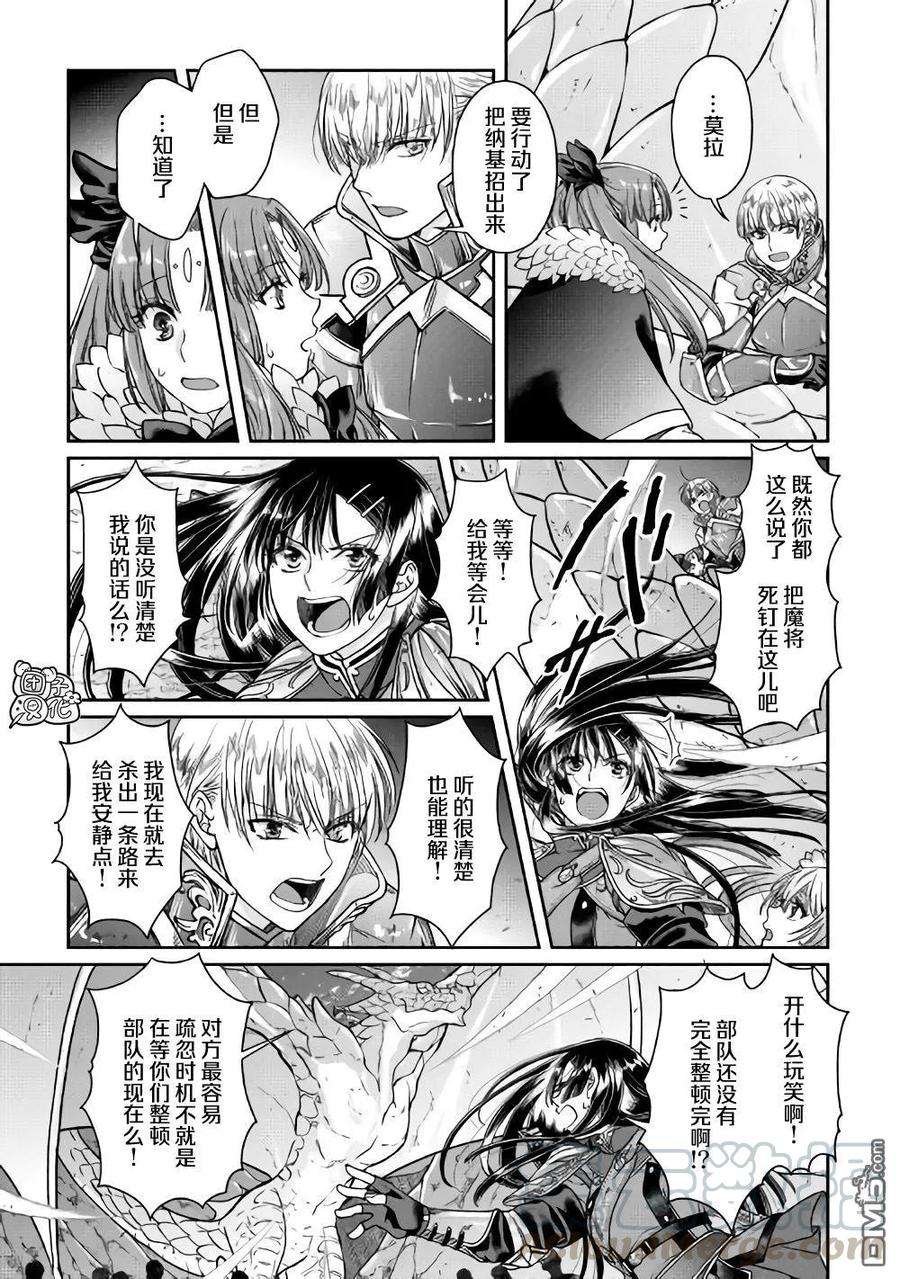 月光下的异世界之旅52话 GAME OVER