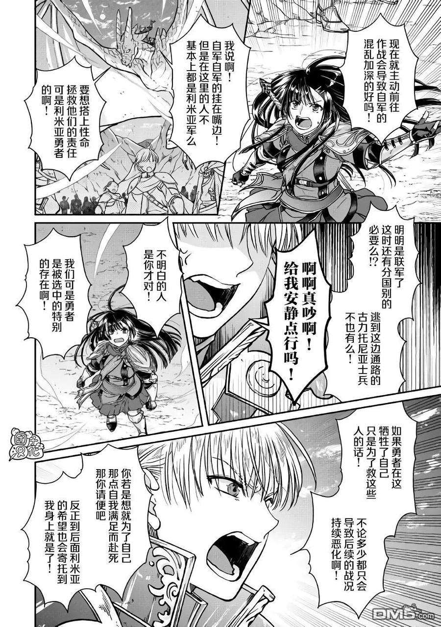 月光下的异世界之旅52话 GAME OVER