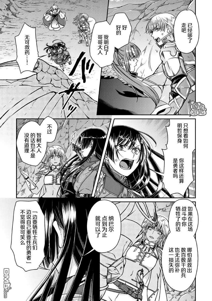 月光下的异世界之旅52话 GAME OVER