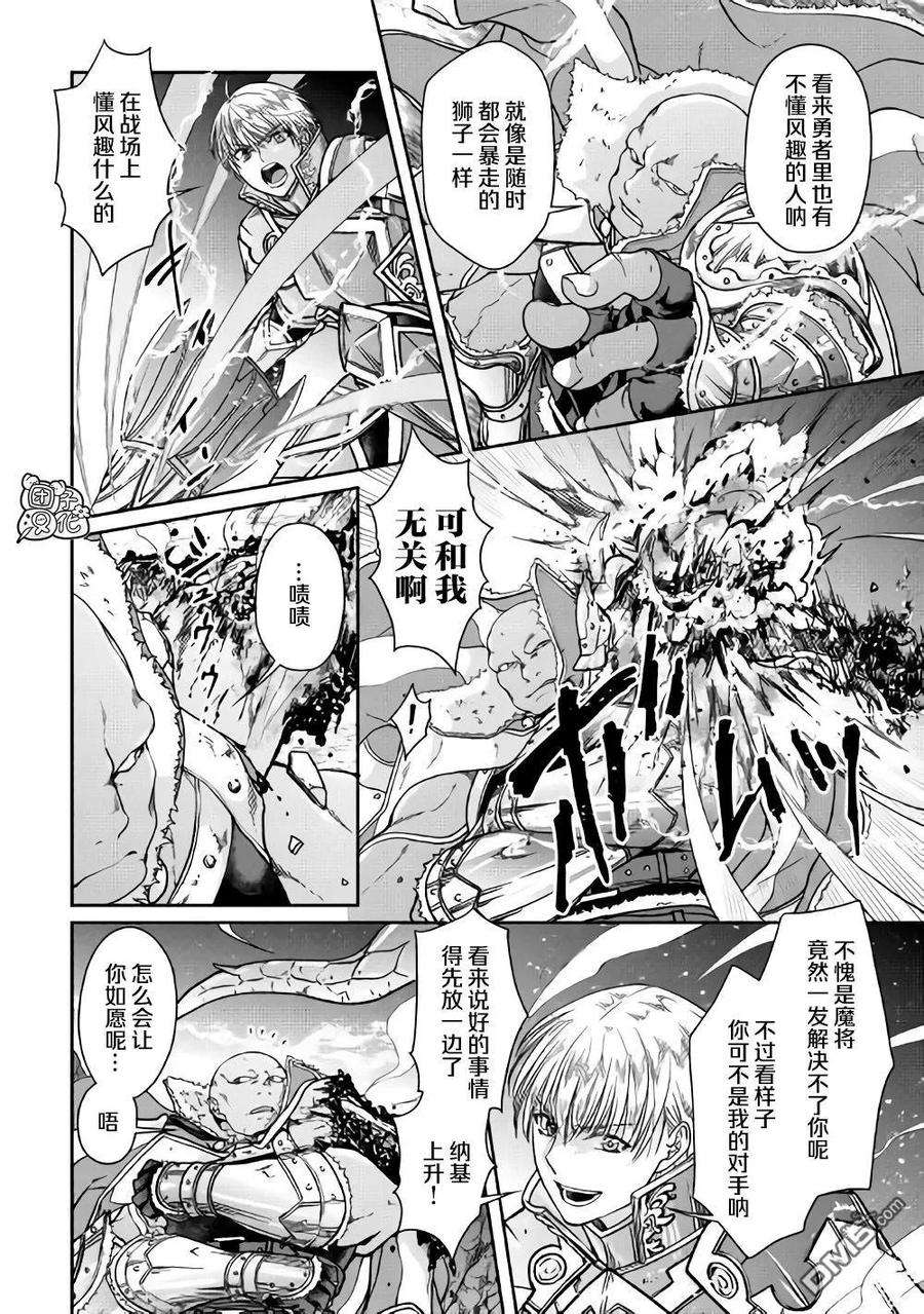 月光下的异世界之旅52话 GAME OVER