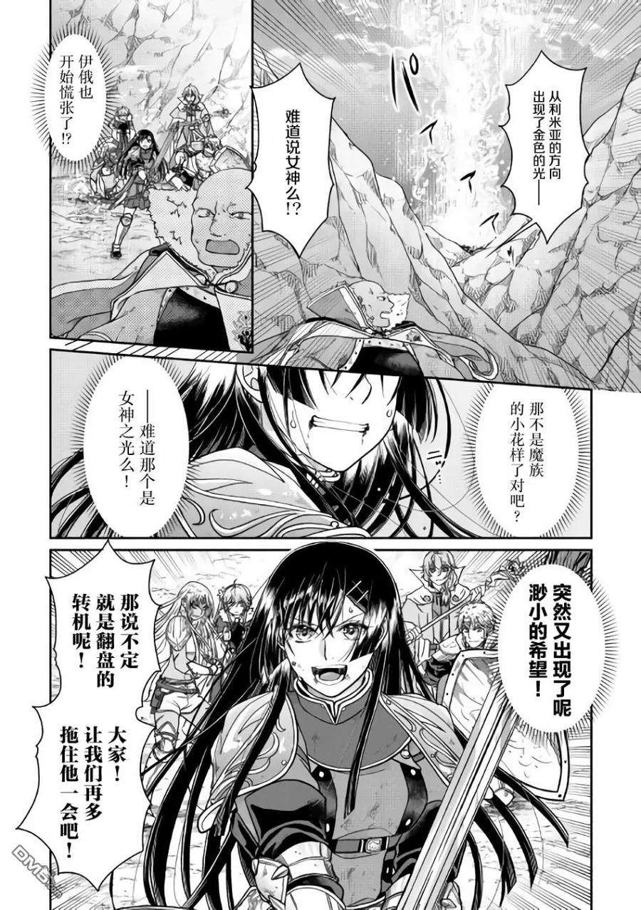 月光下的异世界之旅53话 消失