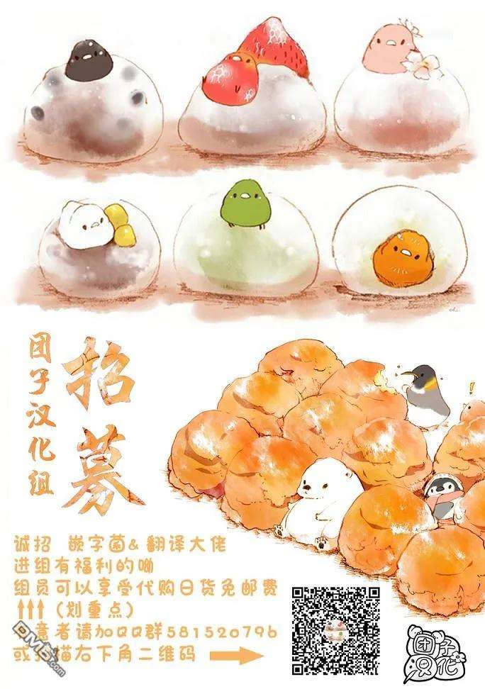 月光下的异世界之旅53话 消失