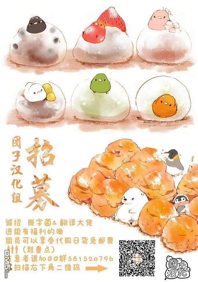 月光下的异世界之旅54话 心血来潮的女神使者