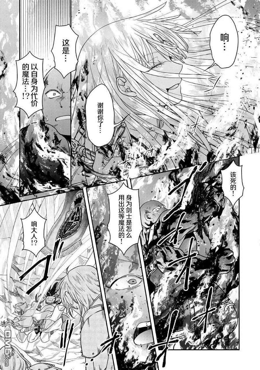 月光下的异世界之旅55话 蔷薇の欠片