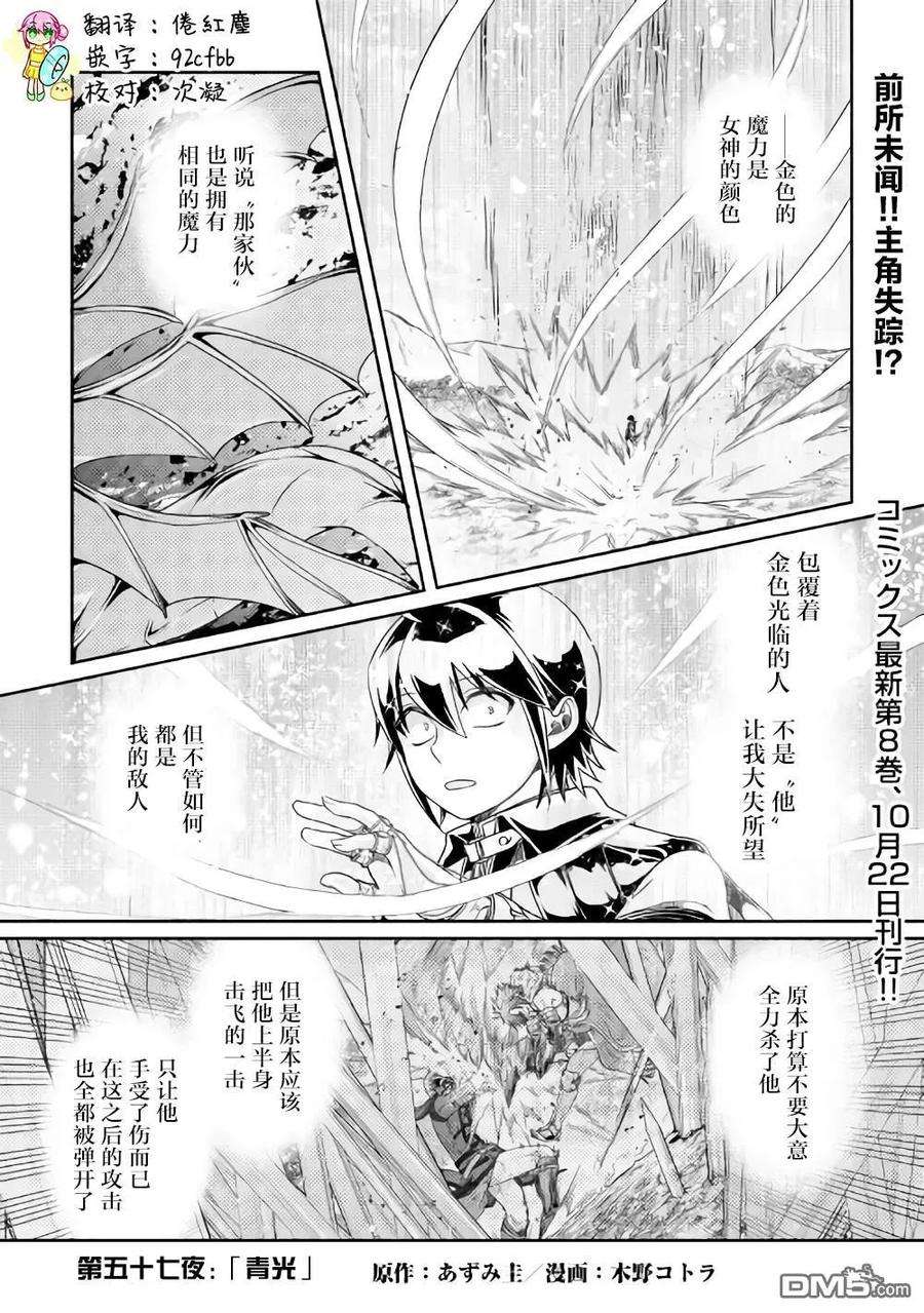 月光下的异世界之旅57话 青光