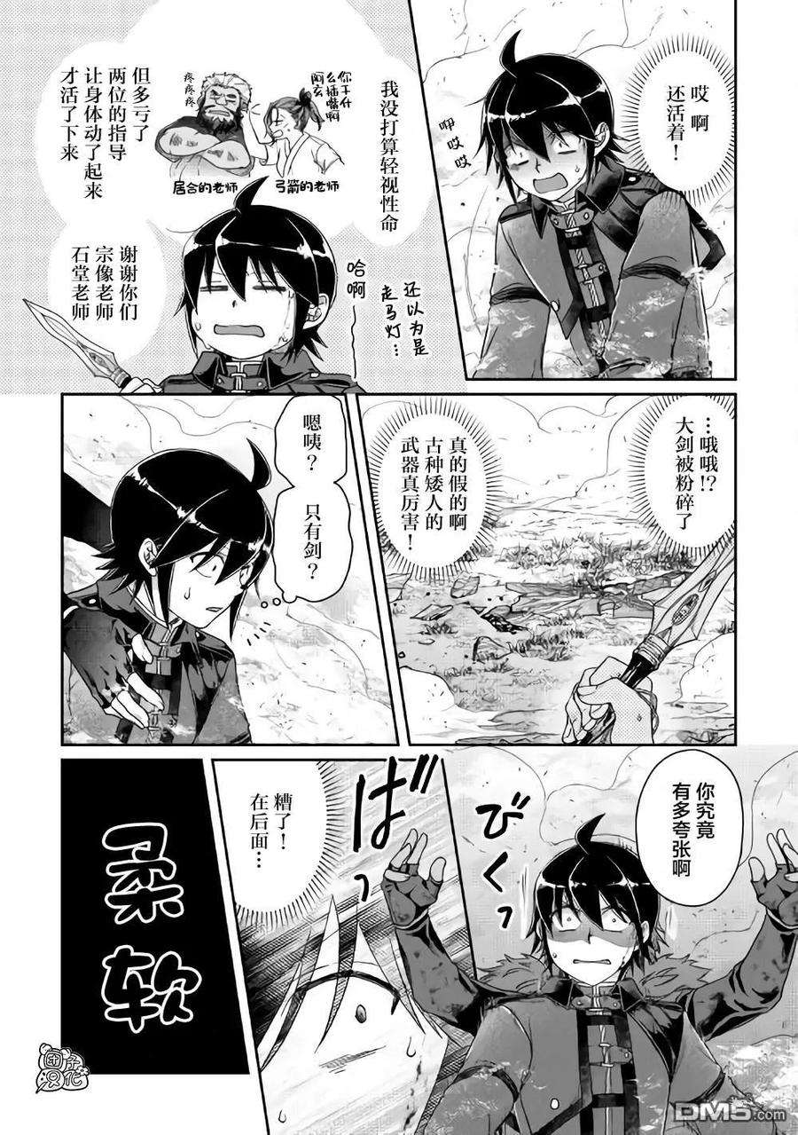 月光下的异世界之旅57话 青光