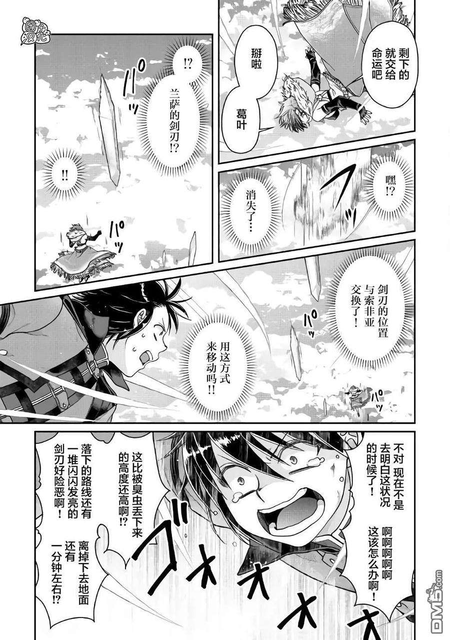 月光下的异世界之旅57话 青光