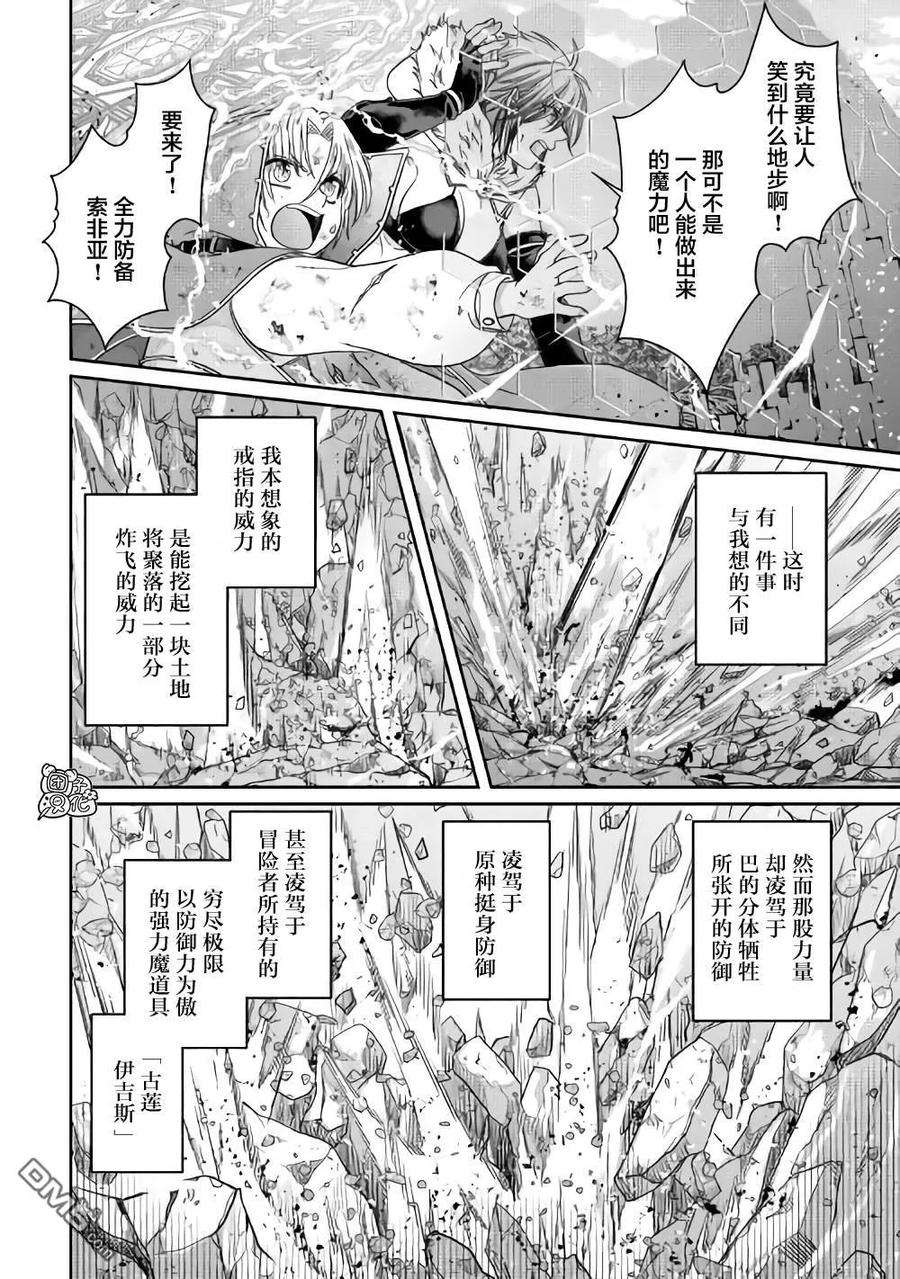 月光下的异世界之旅57话 青光