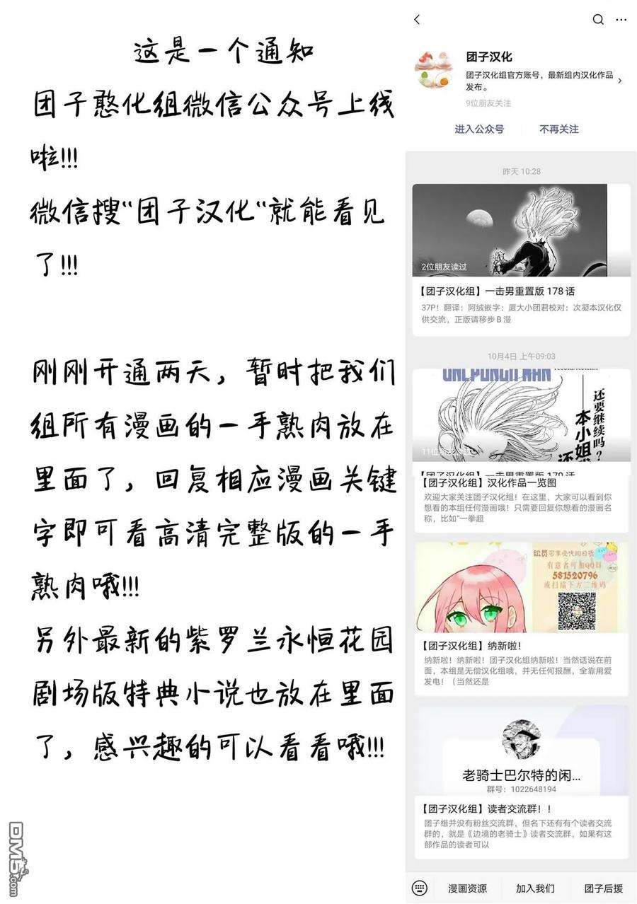 月光下的异世界之旅57话 青光