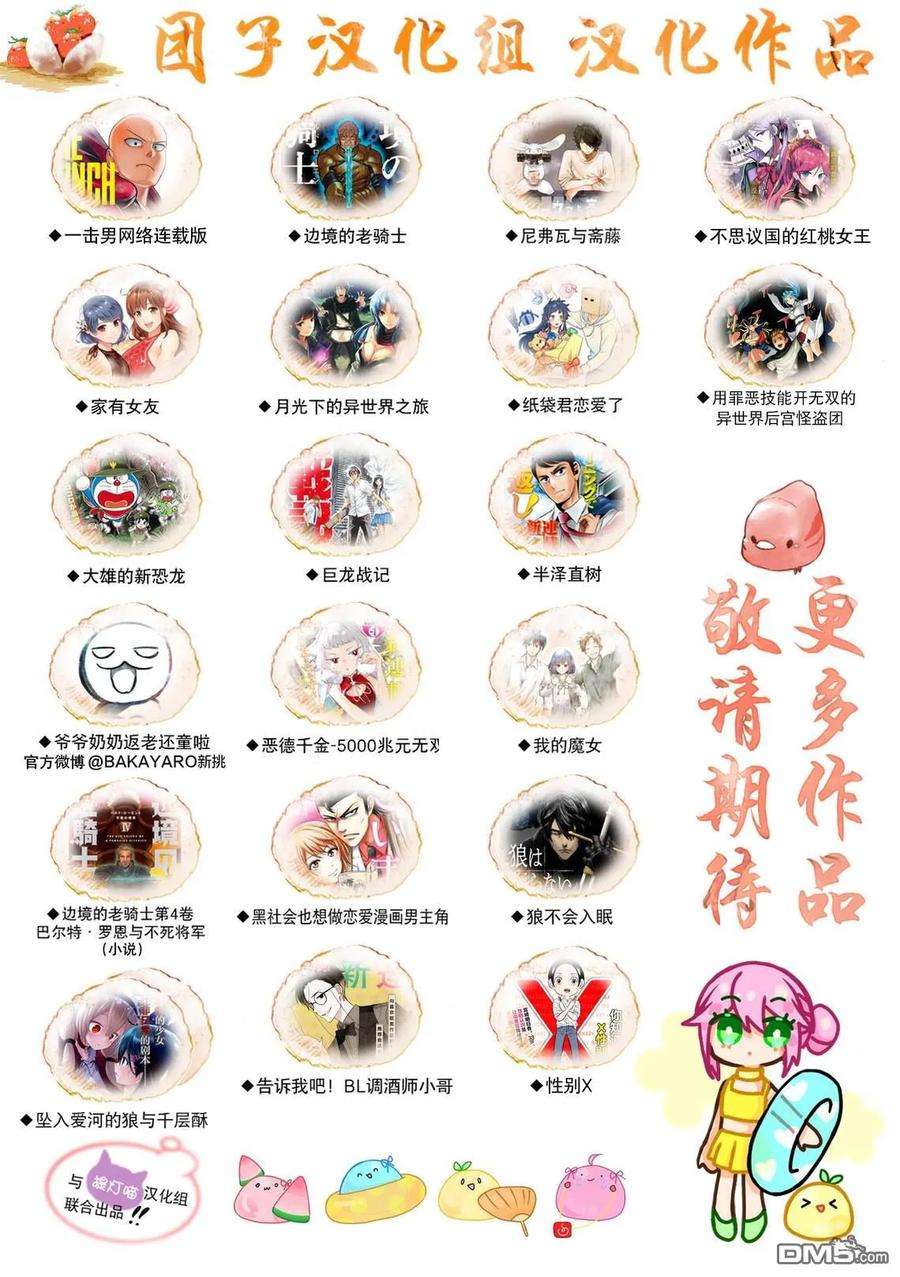 月光下的异世界之旅57话 青光