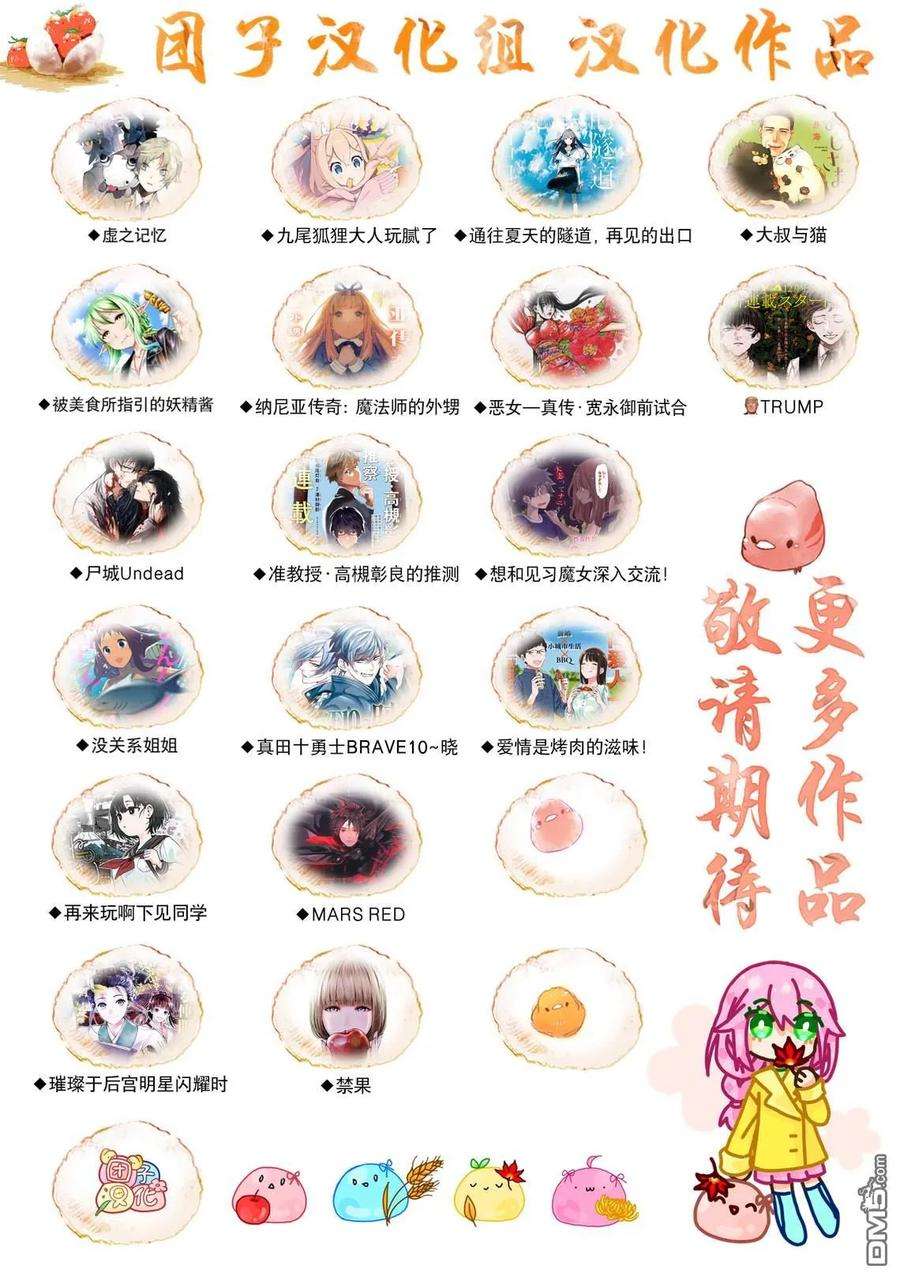 月光下的异世界之旅57话 青光