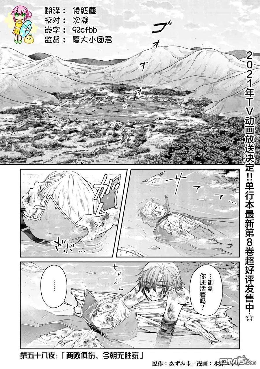月光下的异世界之旅58话 两败俱伤，今朝无胜家