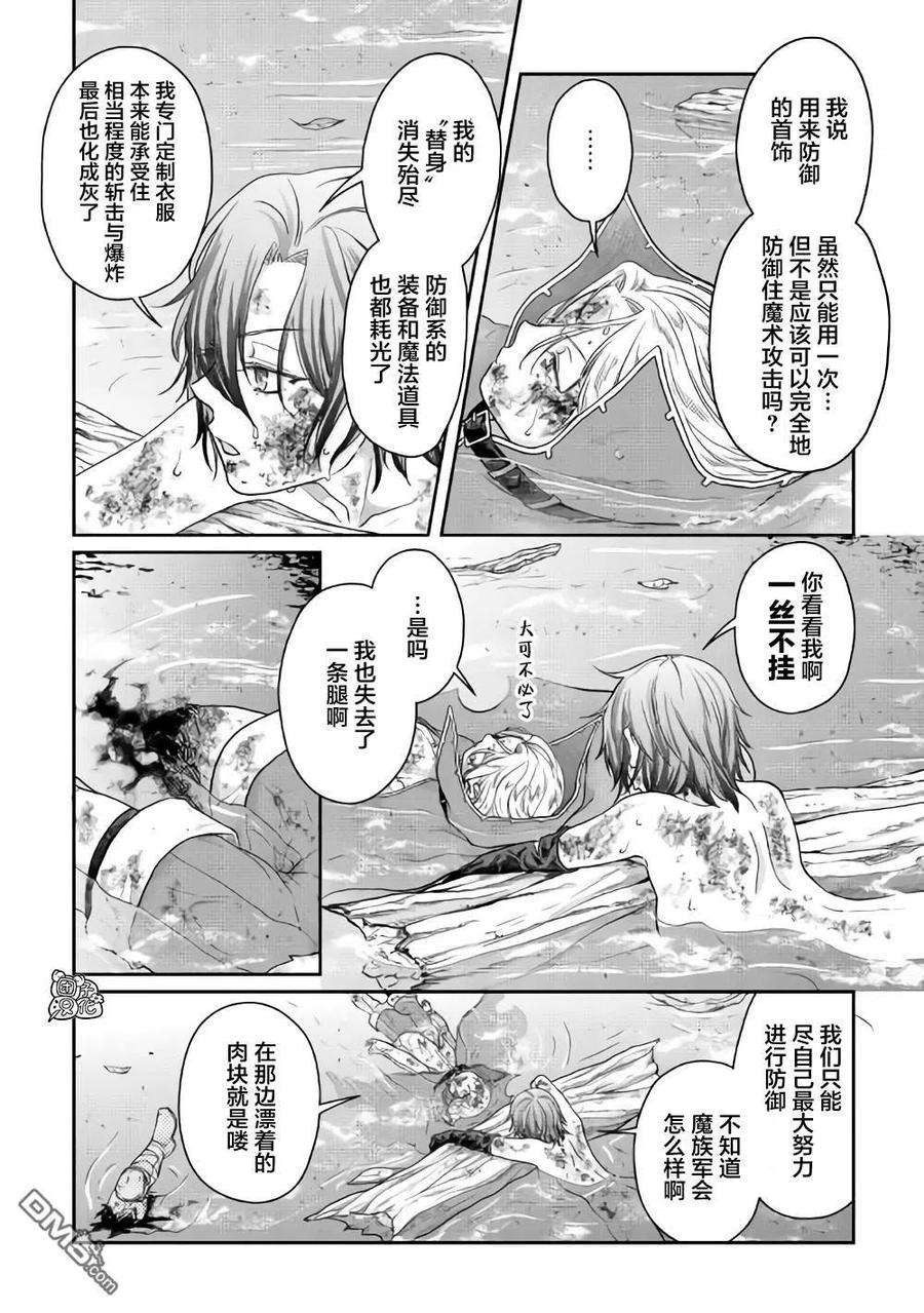 月光下的异世界之旅58话 两败俱伤，今朝无胜家