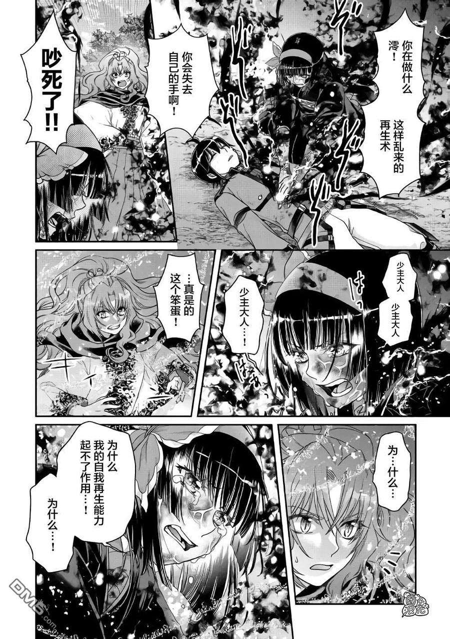 月光下的异世界之旅58话 两败俱伤，今朝无胜家