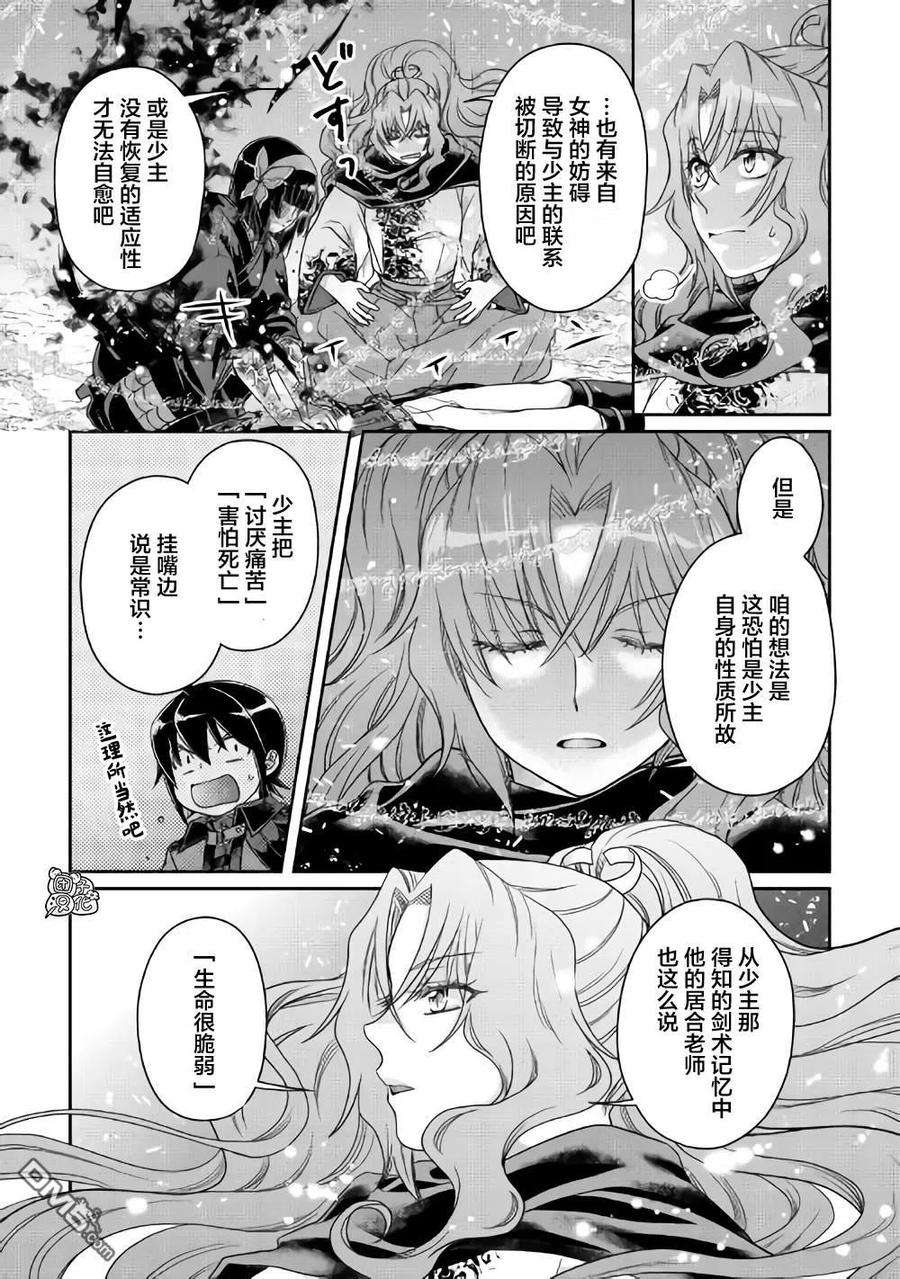 月光下的异世界之旅58话 两败俱伤，今朝无胜家