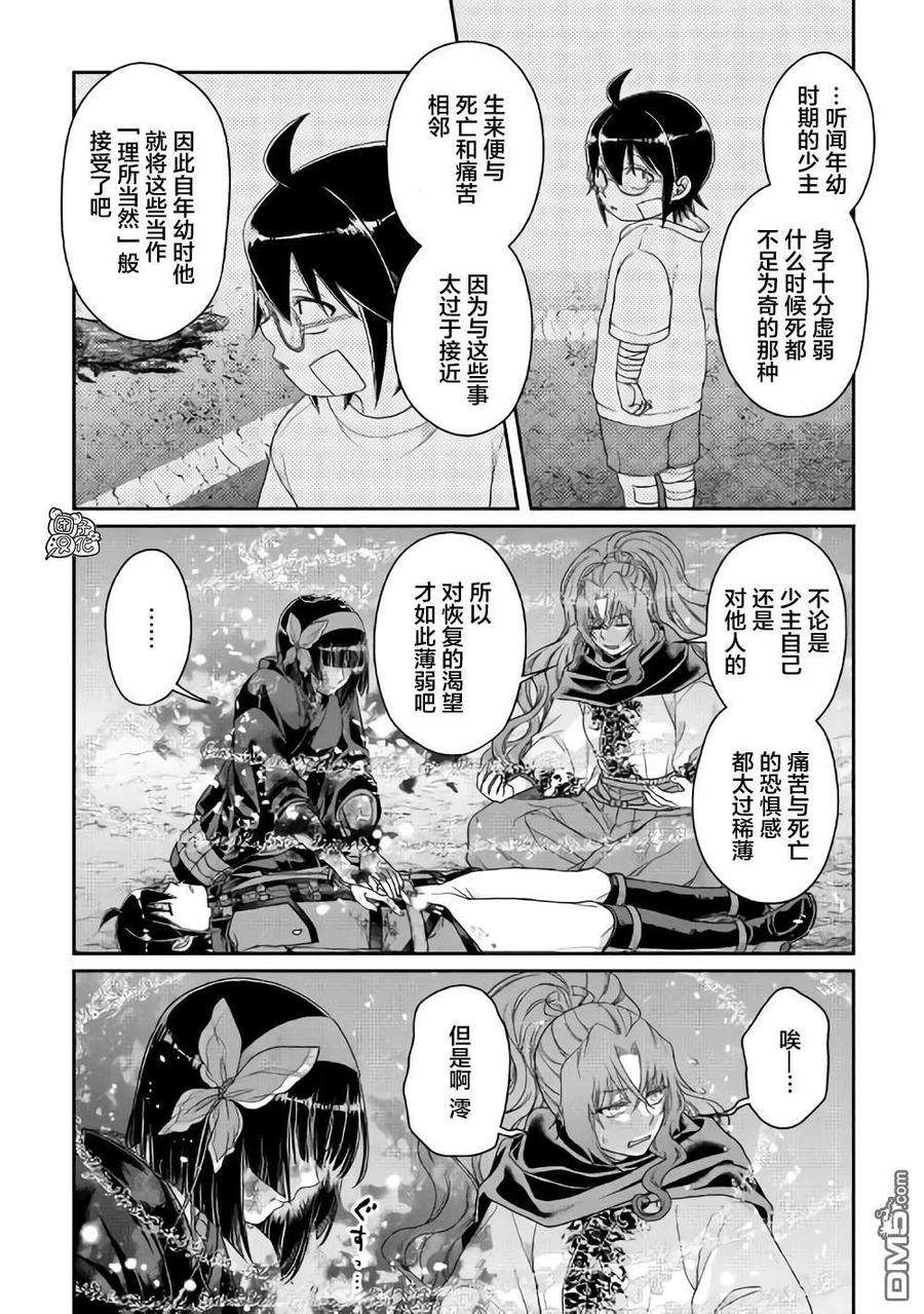 月光下的异世界之旅58话 两败俱伤，今朝无胜家