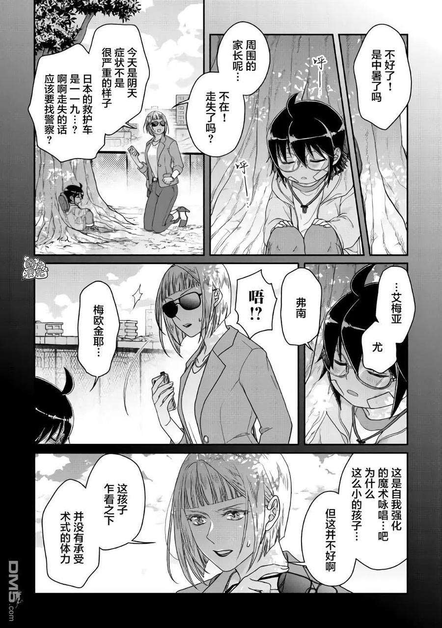 月光下的异世界之旅58话 两败俱伤，今朝无胜家