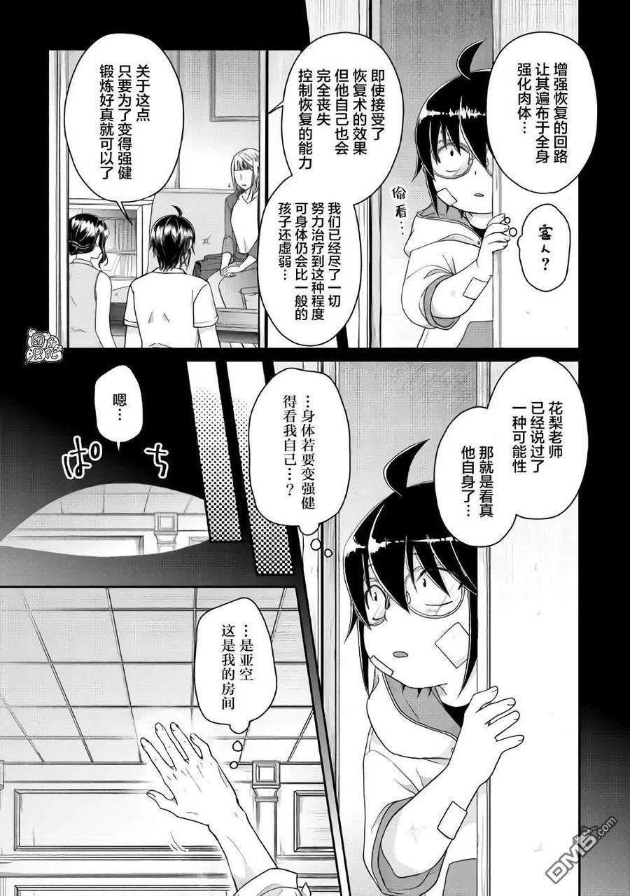 月光下的异世界之旅58话 两败俱伤，今朝无胜家