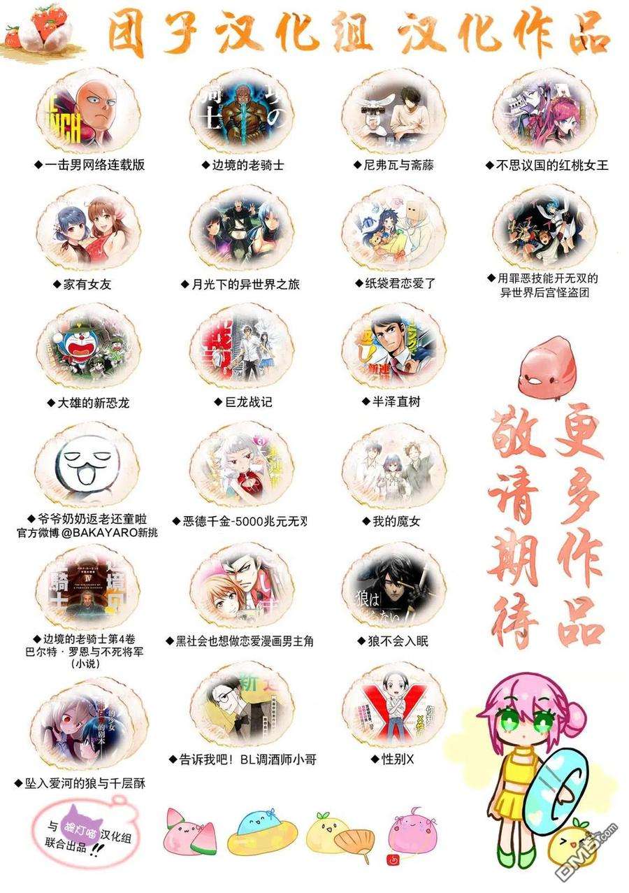 月光下的异世界之旅58话 两败俱伤，今朝无胜家