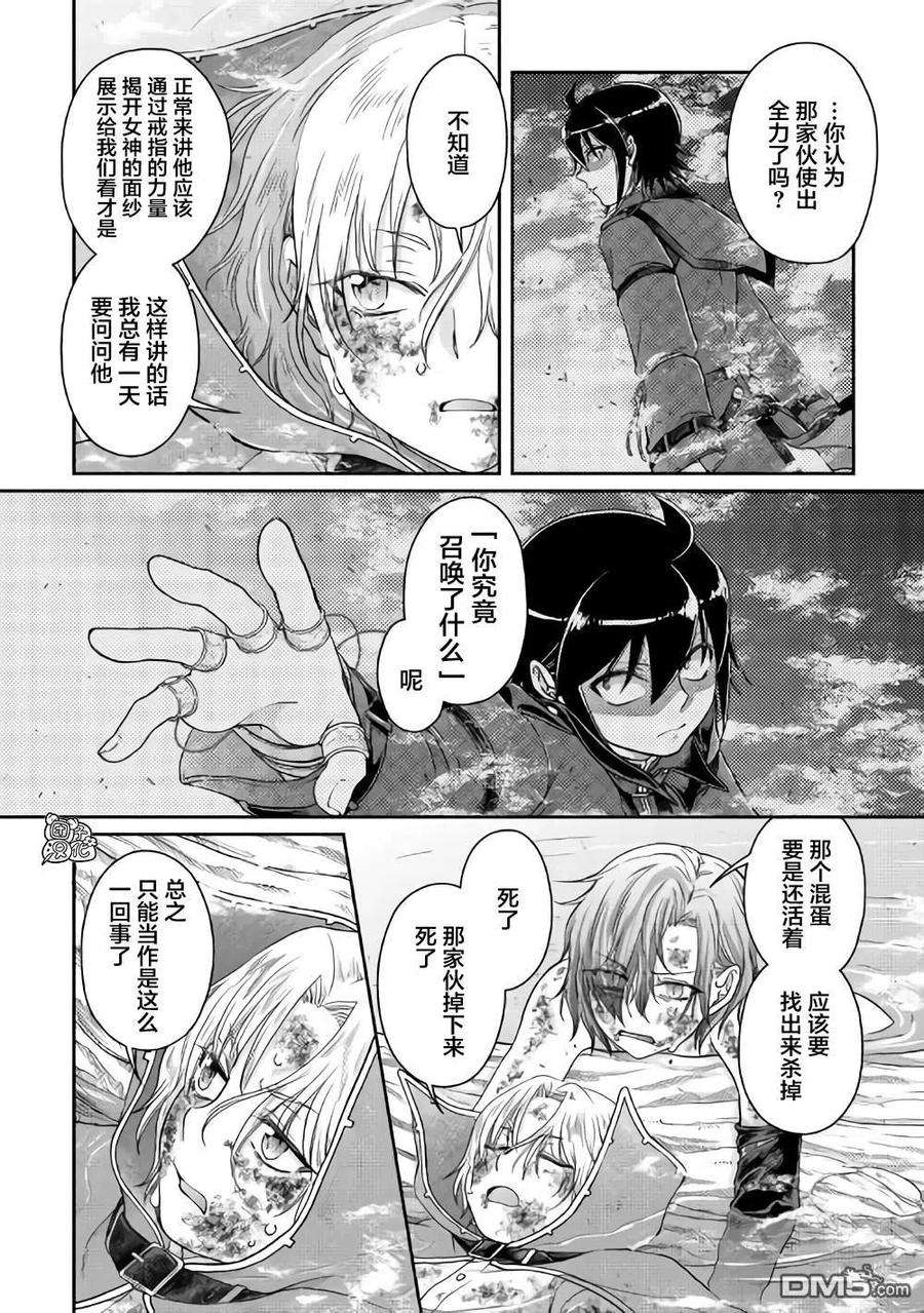 月光下的异世界之旅58话 两败俱伤，今朝无胜家