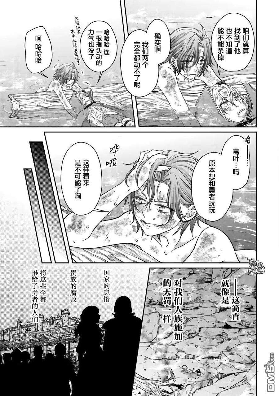 月光下的异世界之旅58话 两败俱伤，今朝无胜家