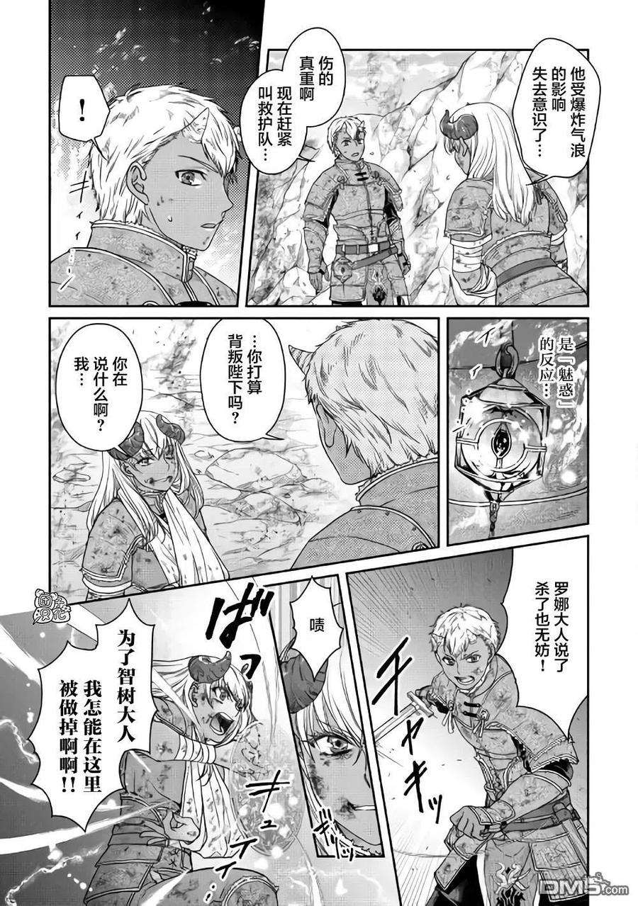 月光下的异世界之旅58话 两败俱伤，今朝无胜家