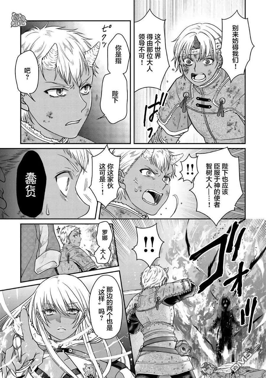 月光下的异世界之旅58话 两败俱伤，今朝无胜家