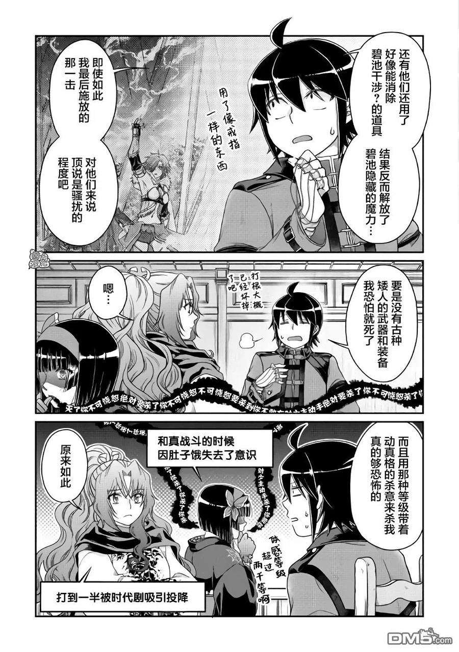 月光下的异世界之旅59话