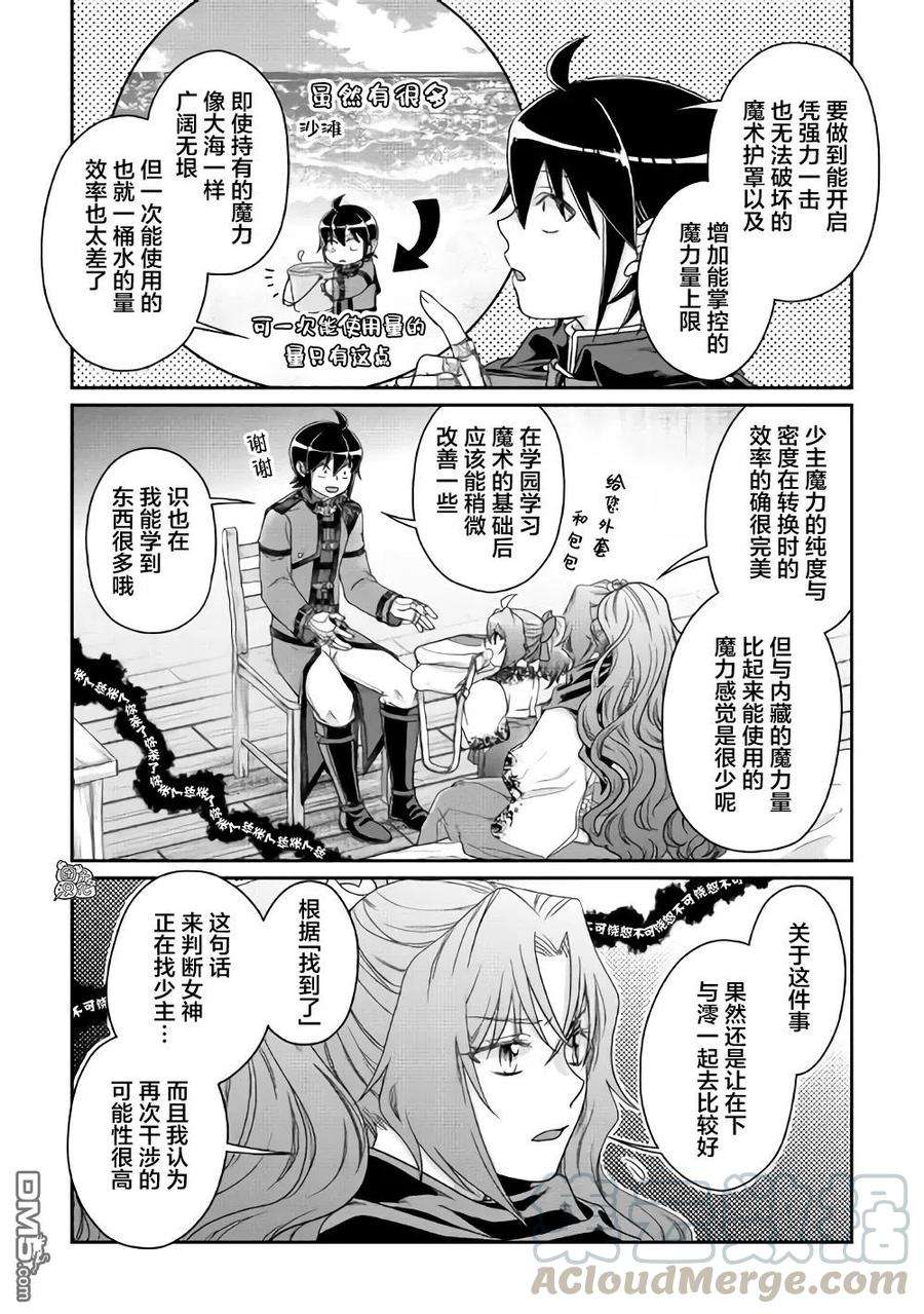 月光下的异世界之旅59话