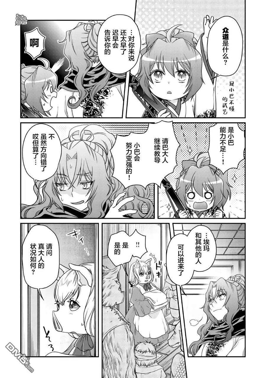 月光下的异世界之旅59话