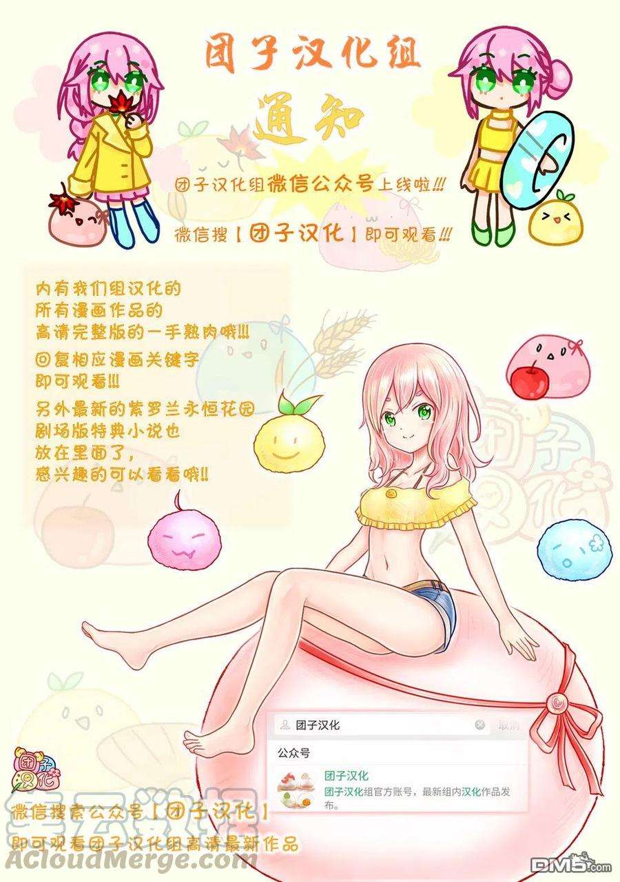 月光下的异世界之旅59话